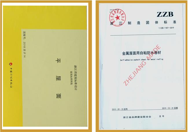 《建筑產(chǎn)品選用技術(shù)》專項(xiàng)圖集